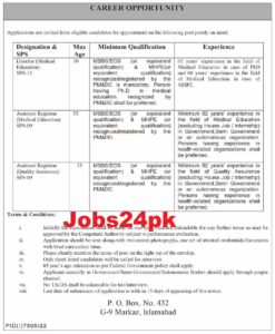 PO Box No 432 Islamabad Jobs 2023 Apply Details